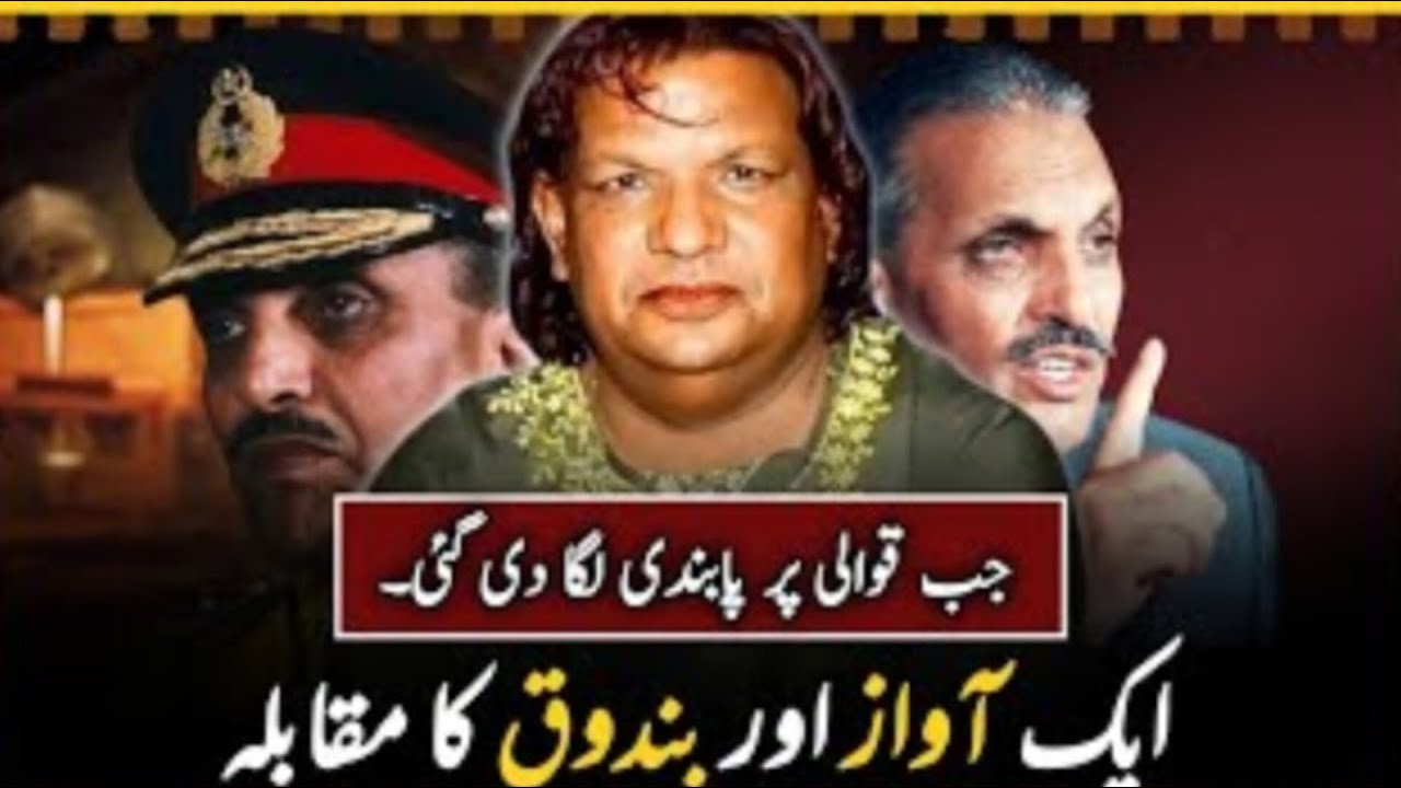 Biography of Aziz mian qawal /دربار عزیز میاں قوال /history of Aziz mian qawal 