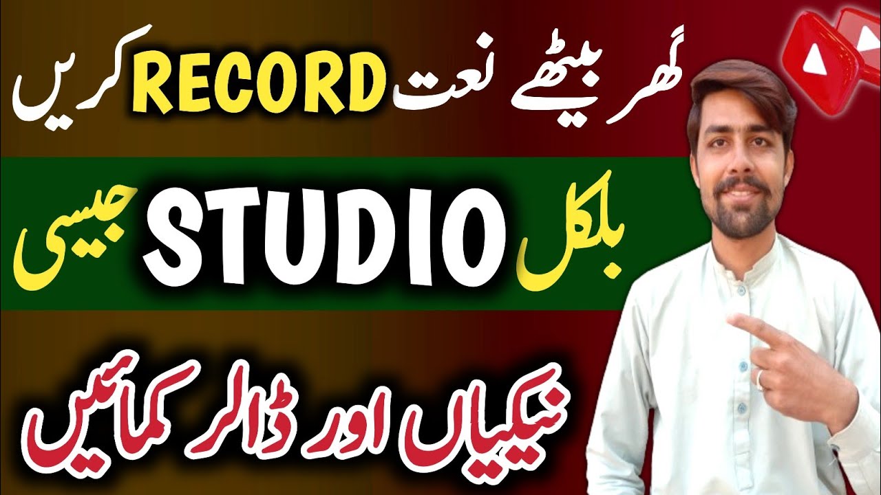 Mobile se studio jaise naat kaise recording kare | How to record professional naat from mobile