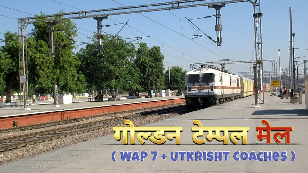 स्वर्ण मंदिर मेल 
