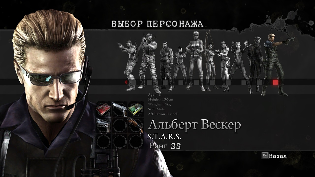 Resident Evil 5 ► Режим Наёмники #21 ► Площадь Собраний ► Альберт Вескер S.T.A.R.S.