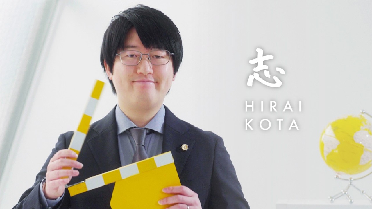 伊藤塾出身実務家インタビューVol.10　労働者の尊厳を守り抜く、使命と覚悟。～平井康太先生～
