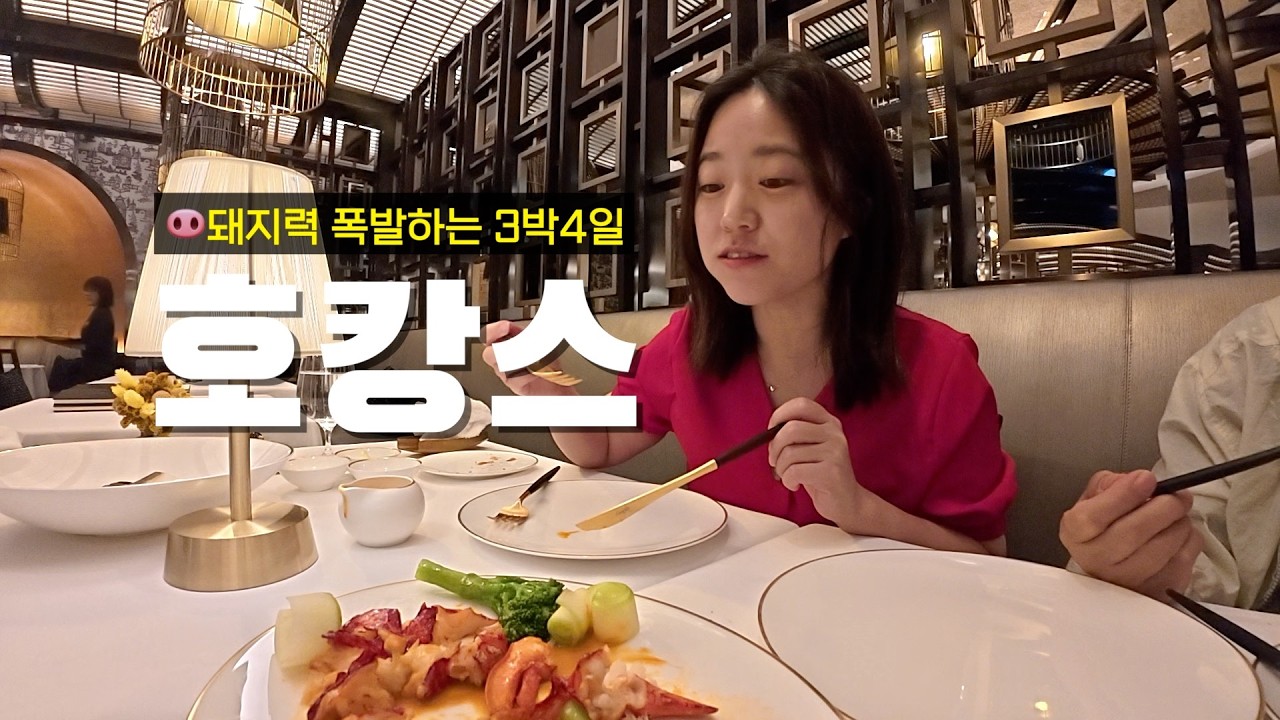 돼지 지망생들의 꽉찬 3박4일 마카오 호캉스