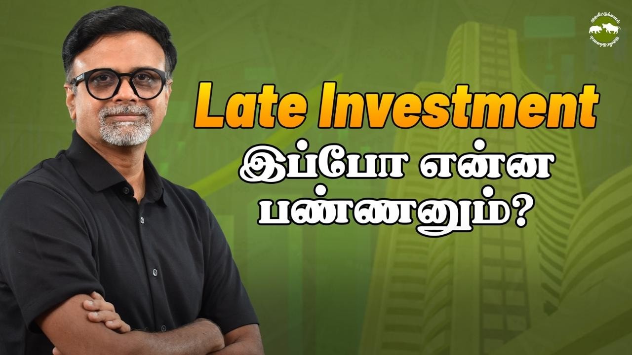 Late Investment - இப்போ என்ன பண்ணனும்? | Shyam Sekhar | Muthaleetukalam