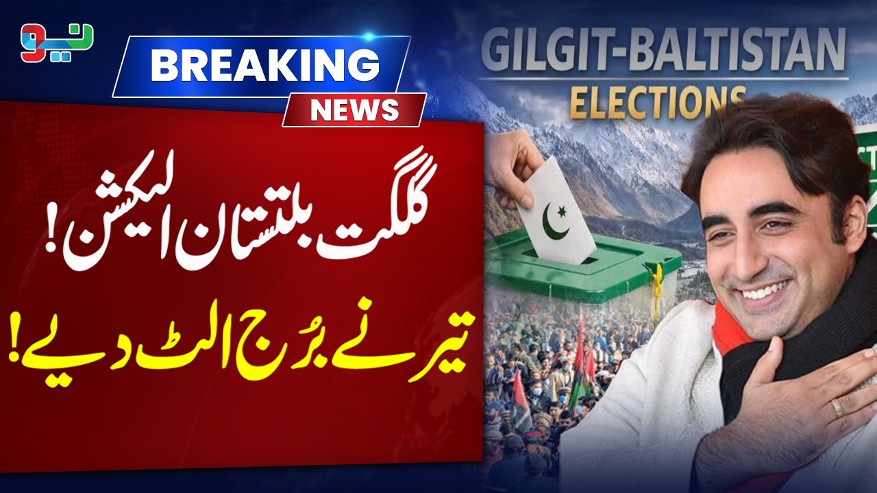Gilgit Baltistan Election | PPP Shocked Everyone | Results OUT | 8 June | NEO News