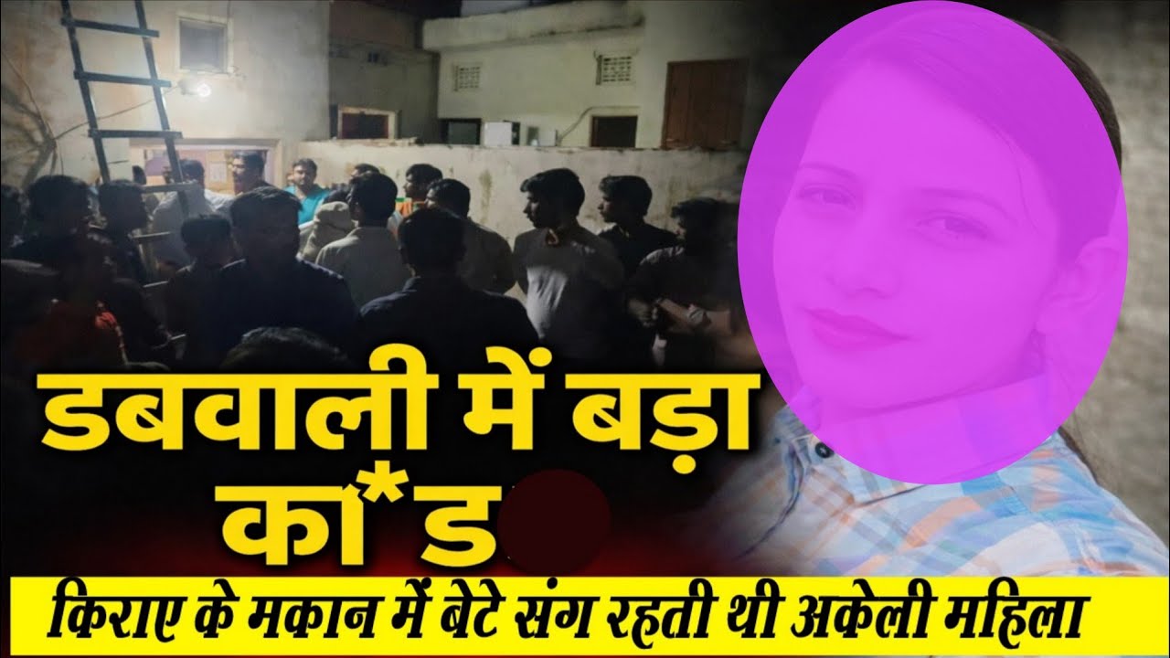 डबवाली मे देर रात हो गया बड़ा कां*ड, किराए के मकान मे बेटे संग रहती थी अकेली महिला, अजीबोगरीब वार*दात
