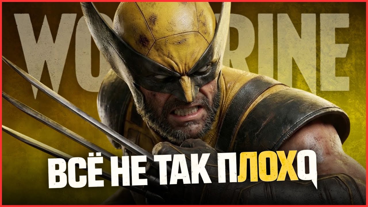 ЧТО ЗА? Wolverine на PS5! Мнение о игре. Детали геймплея. Росомаха на PlayStation 5