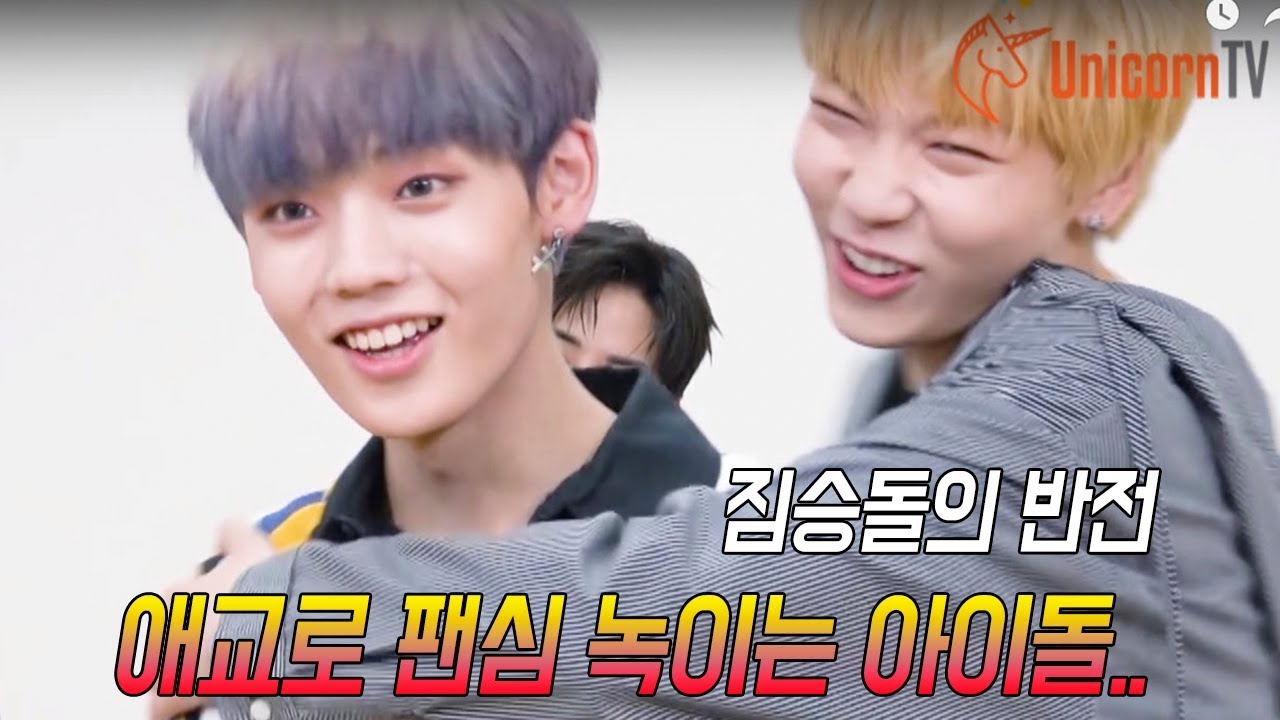 [ENG SUB] UNB 짐승돌의 반전... '막내 애교에 망붕 낭낭~'