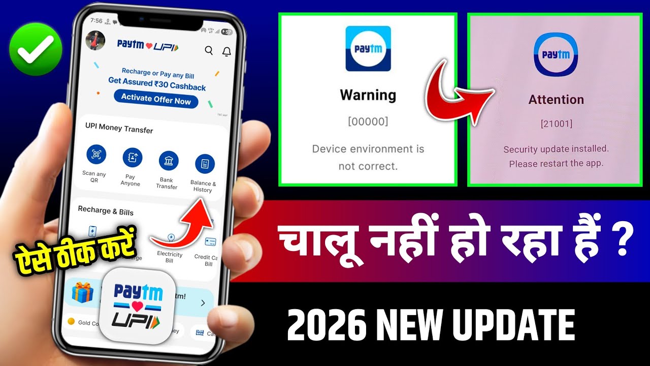 Paytm Device Environment Is Not Correct Problem 2026 | paytm warning 00000 | paytm open nahi ho raha