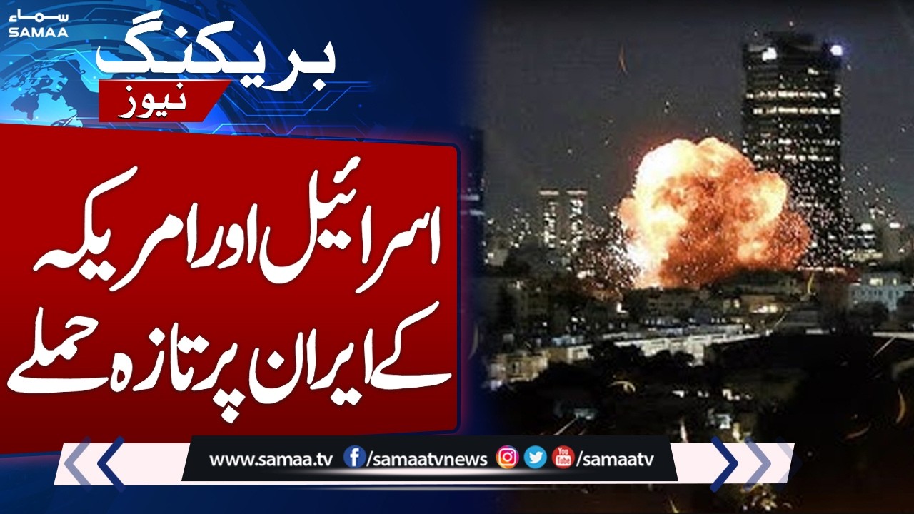 Israel and US Launch Fresh Strikes on Iran | Middle East Tensions Escalate | SAMAA TV