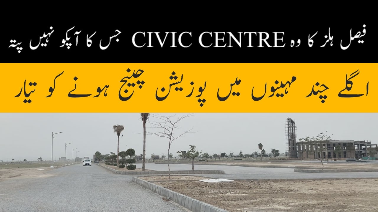 Faisal Hills Civic Centre Update 2026 | A Prime Investment Opportunity