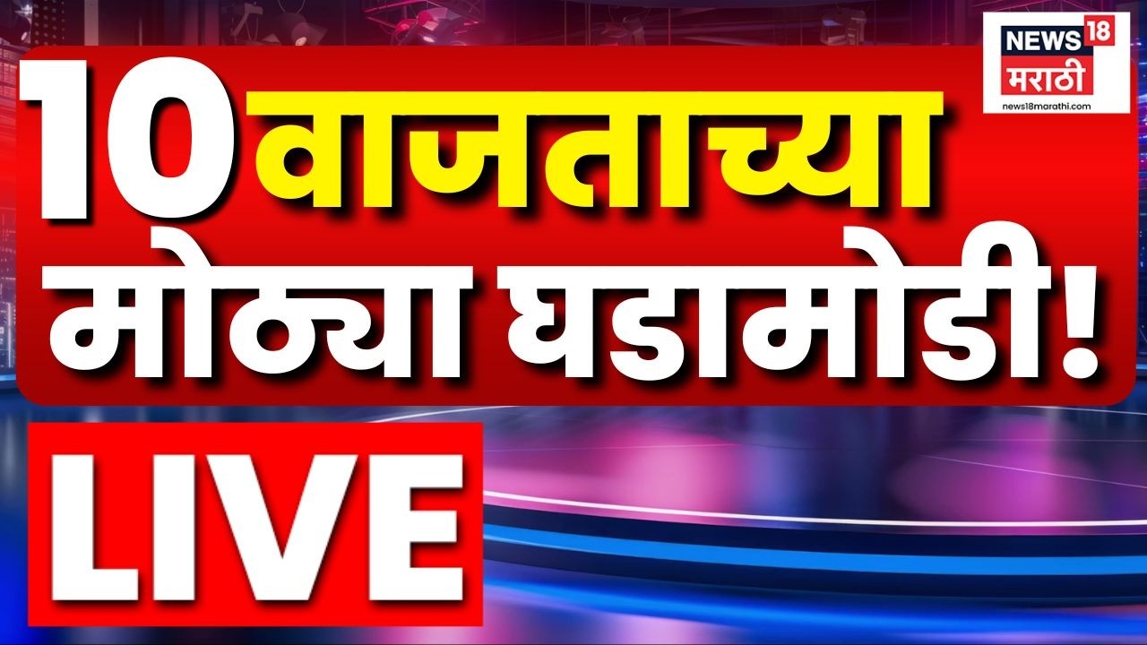 Marathi Top Headline Today LIVE | 7 Sep | 9 PM Shiv Sena Supreme Court Hearing | MPSC Andolan Pune