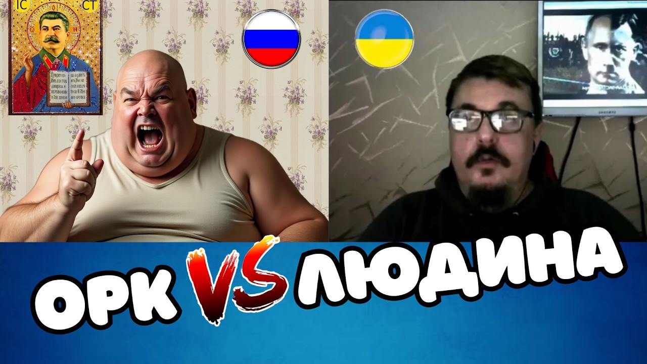 Истерика 