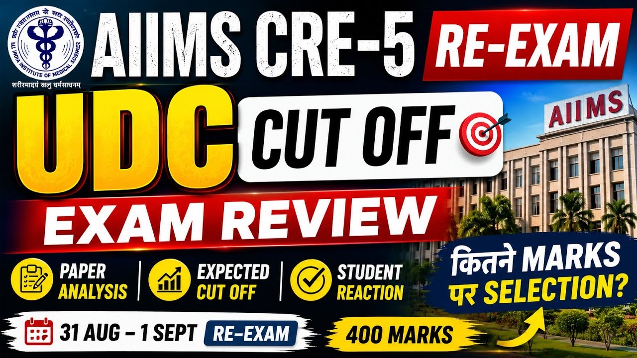 AIIMS CRE-5 Re-Exam UDC Cut Off 2026 🔥 | Exam Review | कितने Marks पर होगा Selection?