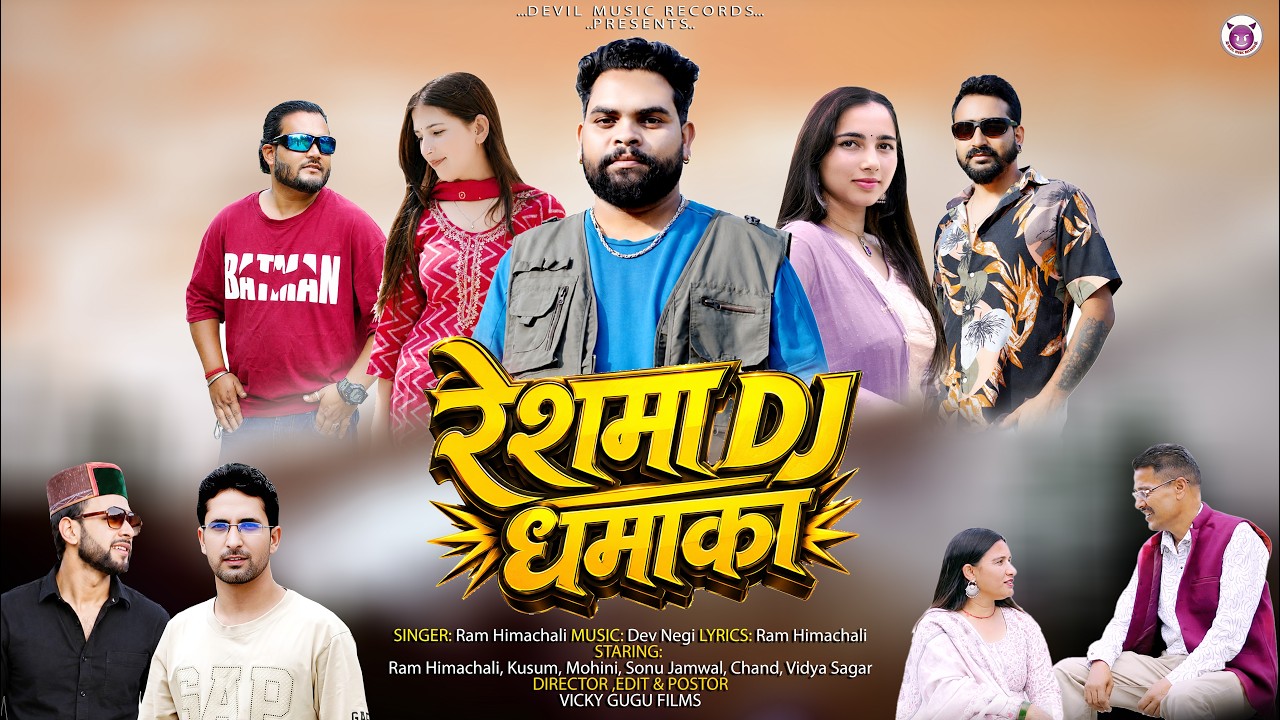 RESHMA DJ DHAMAKA | NONSTOP PAHARI ALBUM 2026 | RAM HIMACHALI | DEVIL MUSIC RECORDS 😈