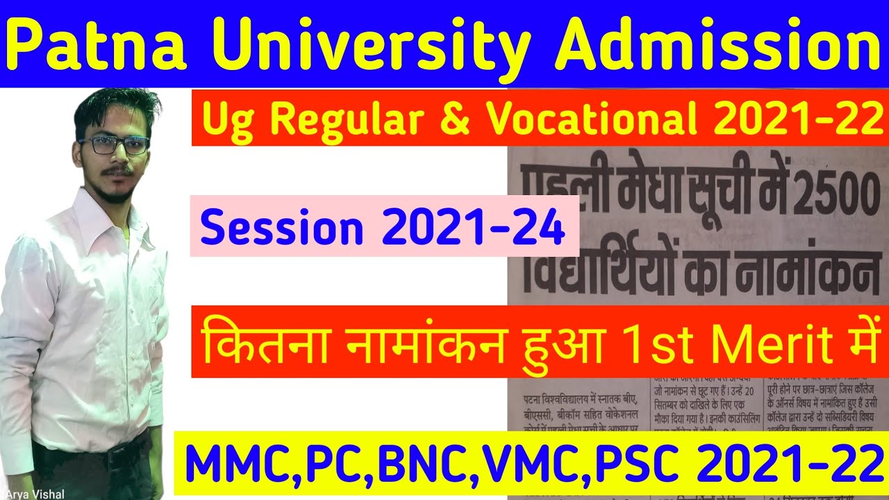 Patna University Ug Admission 2021 | How Many Seat Remained | PU Ug Admission 2021 |Minimum Mark |