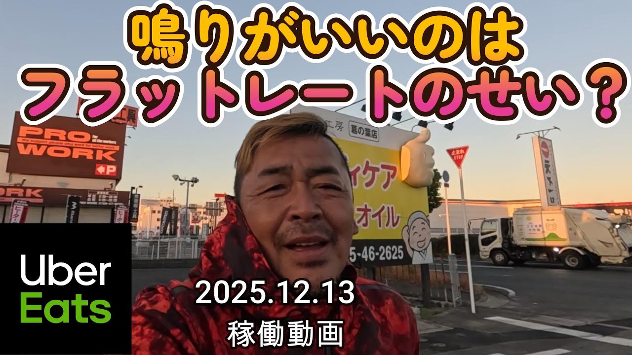 2025.12.13 稼働動画