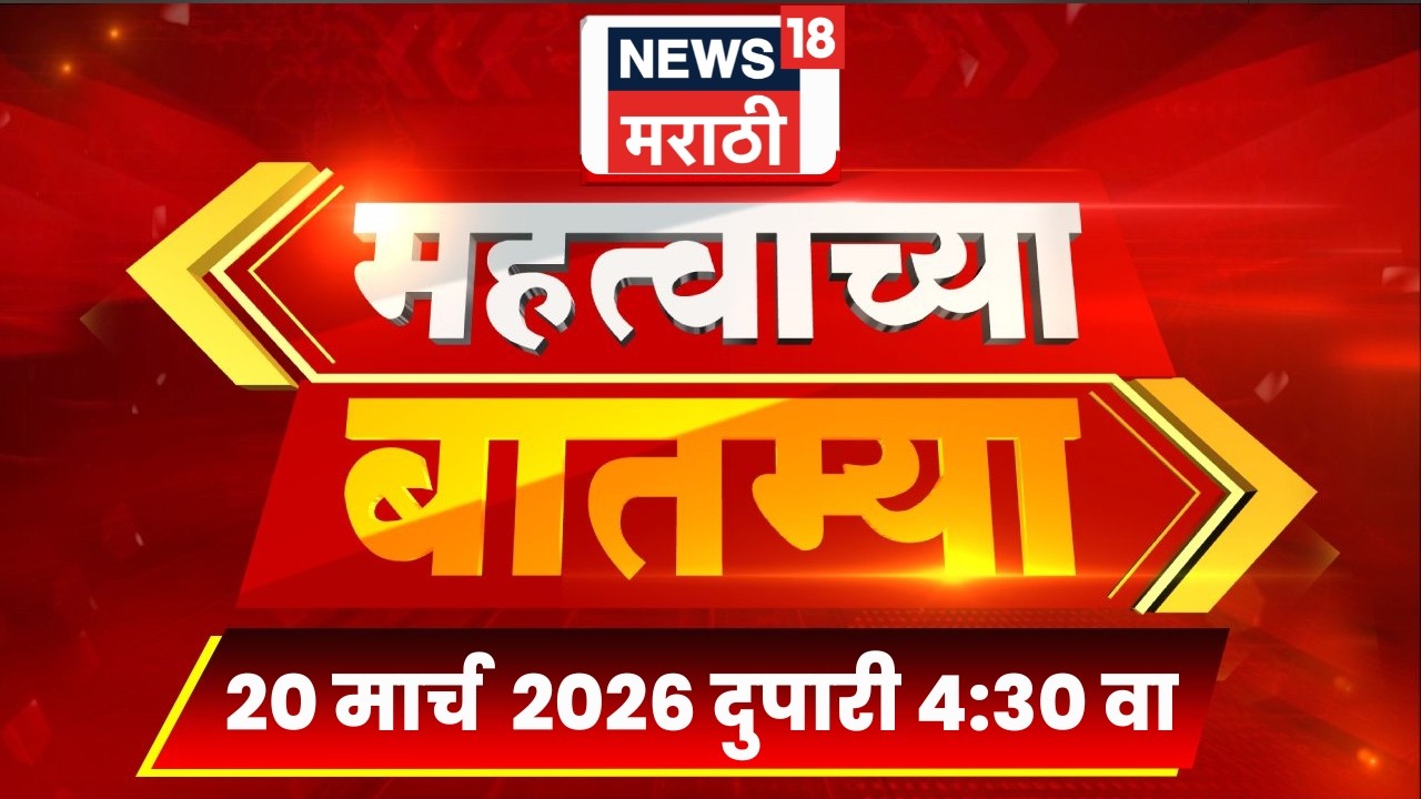 Mahatvachya Batmya News | महत्त्वाच्या बातम्या | Iran Israel War | Rupali Chakankar | Politics