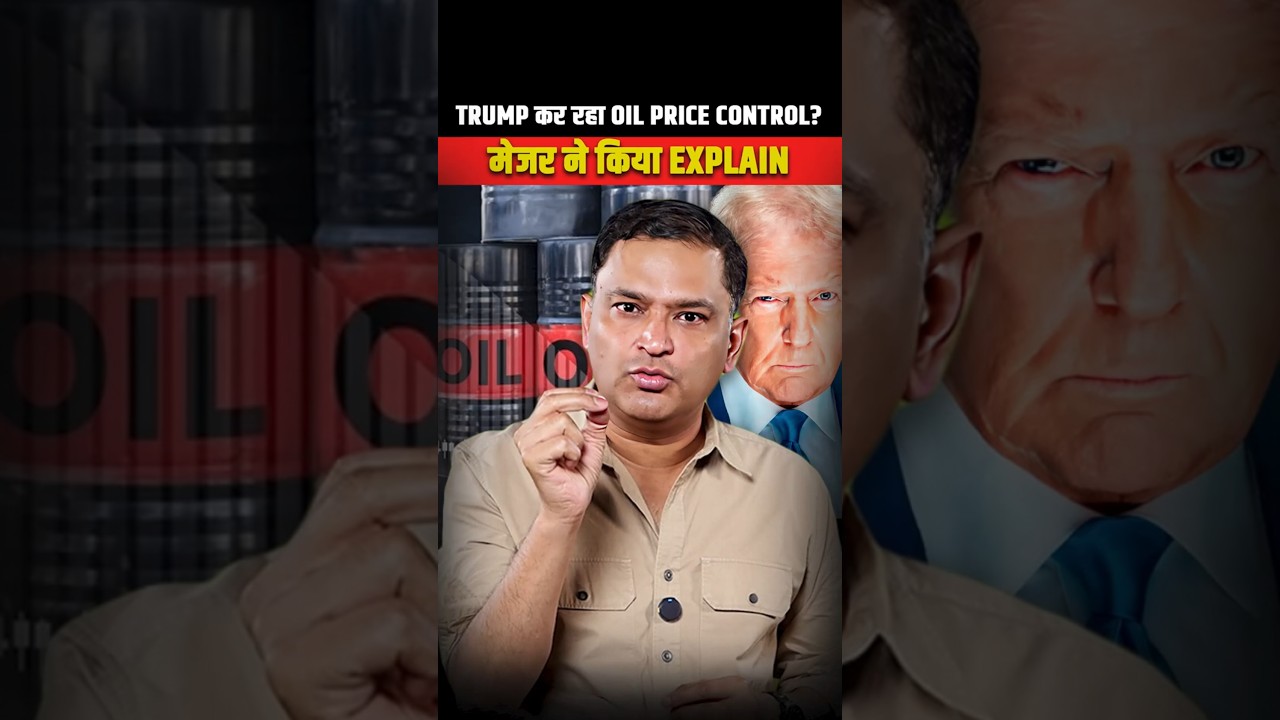 Trump कर रहा oil price Control ? मेजर ने किया explain । The Chanakya Dialogues । Major Gaurav Arya