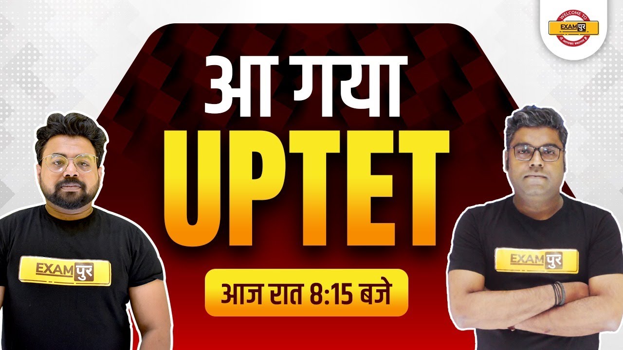 UPTET Exam Date 2021 | UPTET Latest News | UPTET 2021 New Notification | BY Sunny Sir & Bhawani Sir