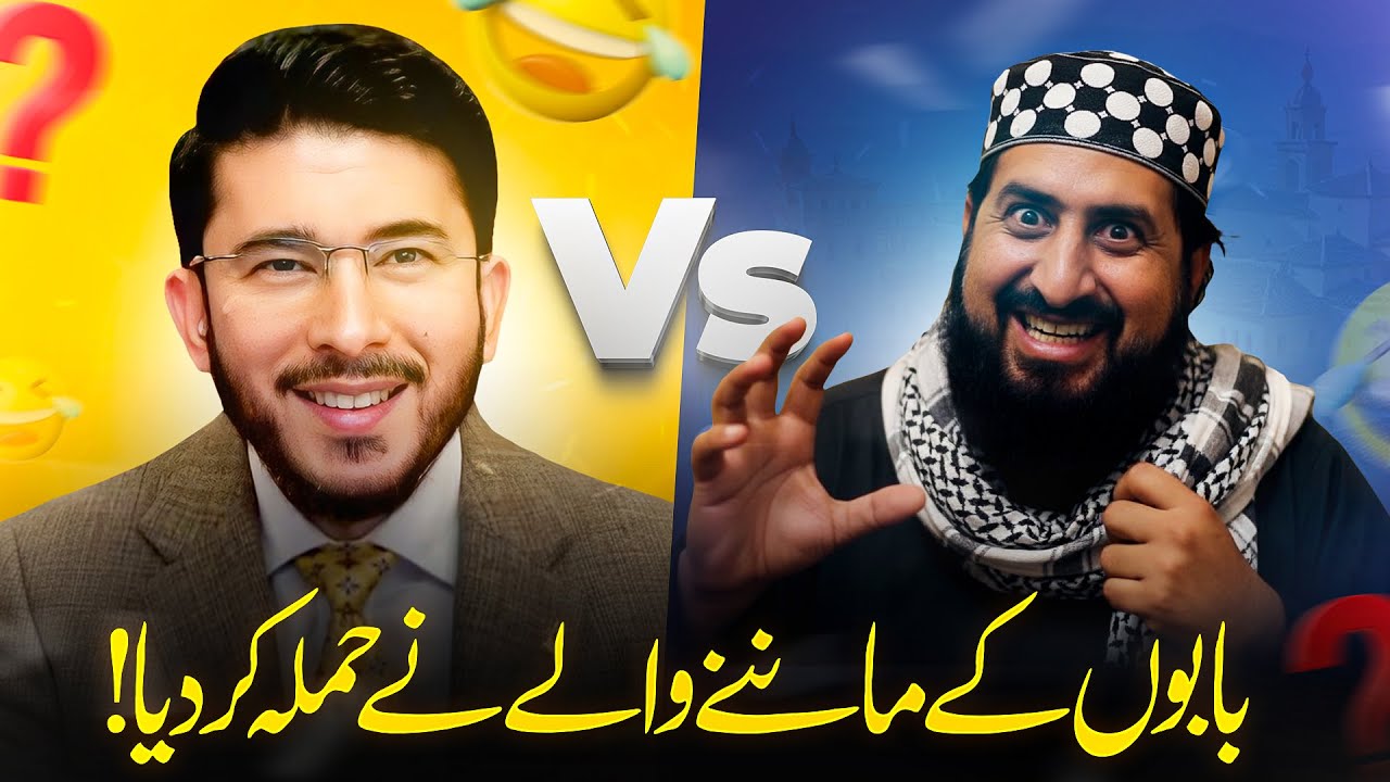 Baboon Ke Maanne Walay Ne Allahyari Par Zaati Hamla Kar Diya 😂 Hassan Allahyari urdu