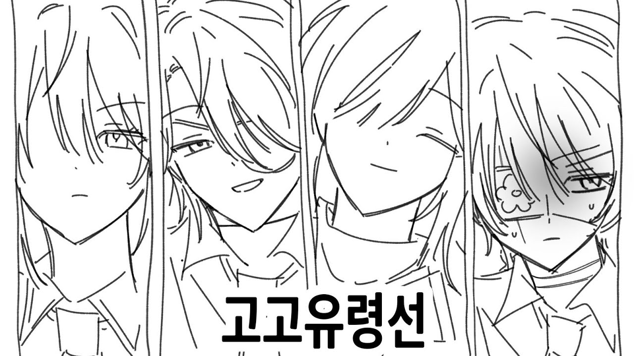 [쾌도난마] 고고유령선