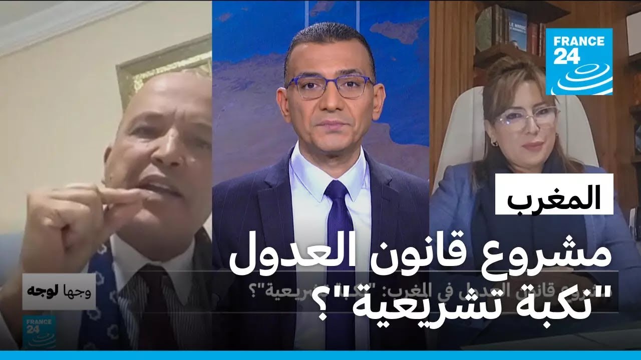 مشروع قانون العدول في المغرب: 
