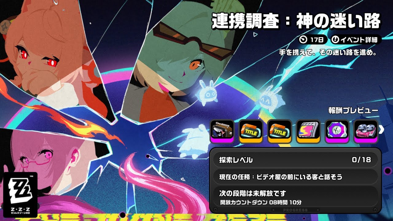 【ゼンゼロ配信】#87 マルチイベント「連携調査：神の迷い路」最終決戦やっていく！【Zenless Zone Zero】