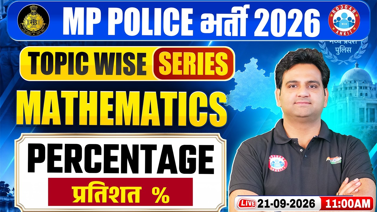 MP Police New Vacancy 2026 | MP Police Maths Percentage Important Questions By Prabhat Sir