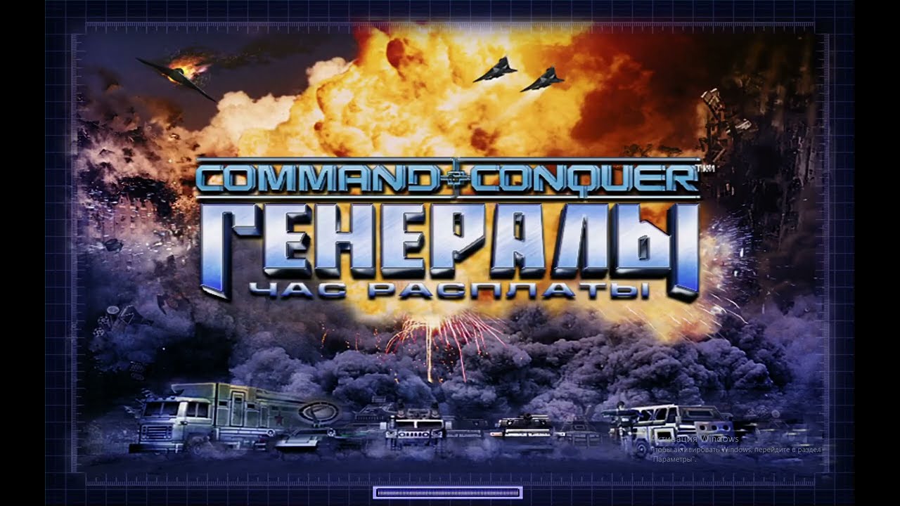 Моддинг по C&C Generals ZH  №3 Передаём способности