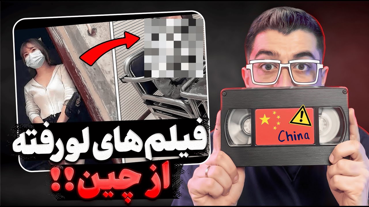 ❌ویدیوهایی که چین نمی‌خواست جهان ببینه | ویدیوهای لو رفته از چین 🇨🇳