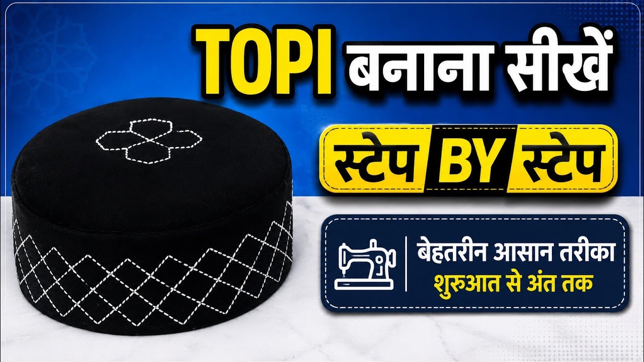 Topi Banana Sikhen ❤‍🔥Cap Cuting And Stiching❤‍🔥How To Make Islamic Cap👌@rahimtailor24