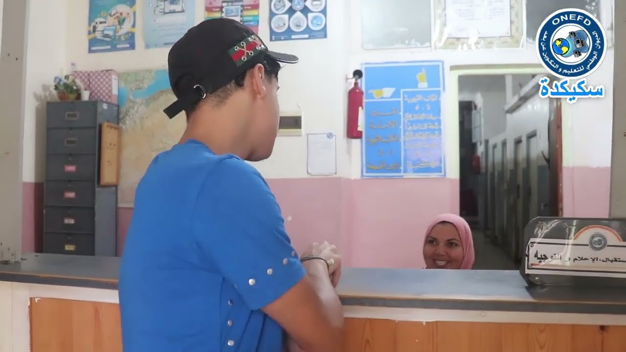 فيديو تعريفي بالمركز الولائي سكيكدة