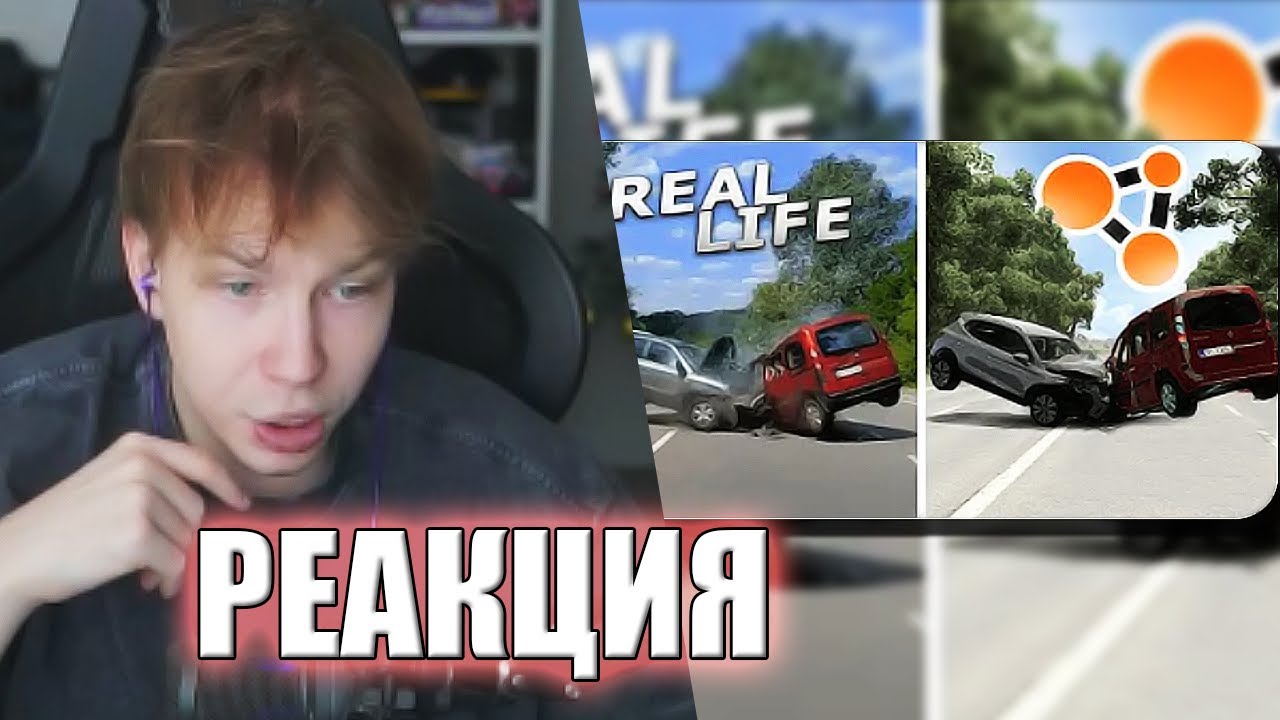 СТРОГО СМОТРИТ: Аварии на реальных событиях в BeamNG.Drive №53