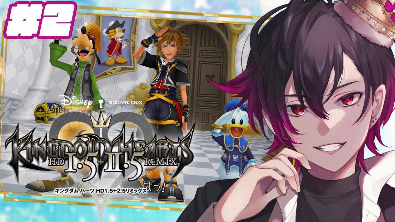 【KH2】夏休みを超えたその先へー。＃2【凪人/VTuber】
