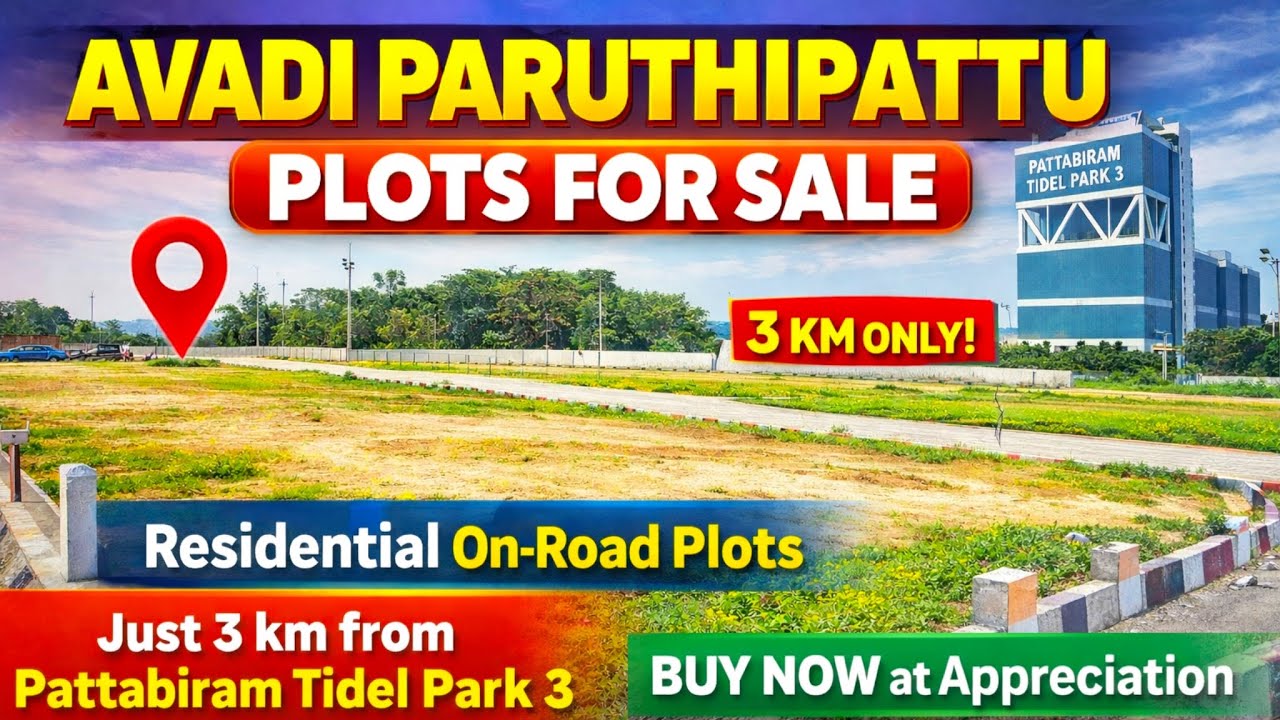 Avadi Paruthipattu ஊரின் உள்ளே Plots | வாங்கும்போதே லாபம் | East facing plots 
