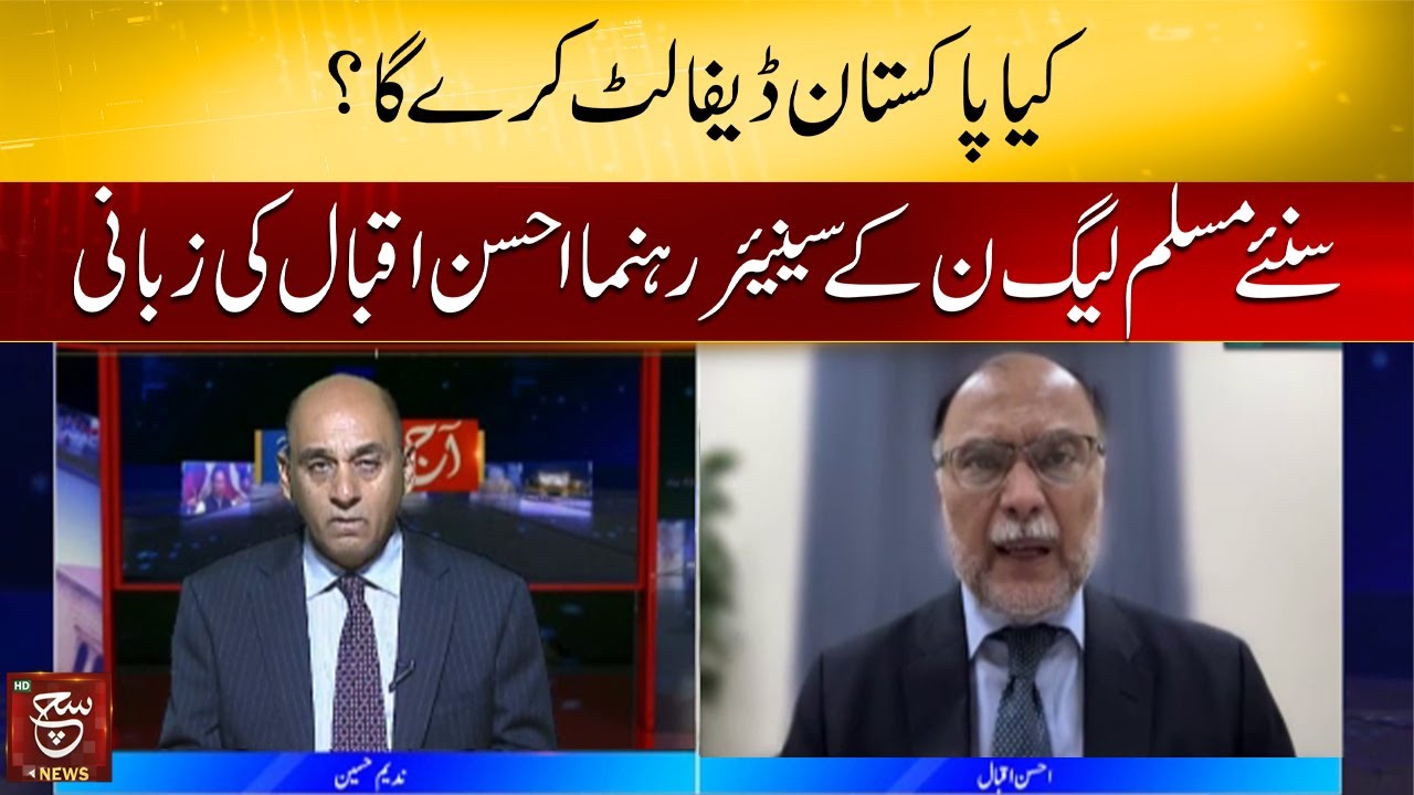 Pakistan will default? or Not | Such News