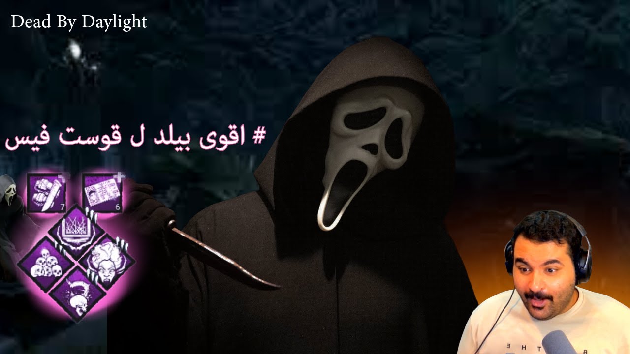 ديد باي داي لايت ما توقعت هالبيركات تكون بهالقوة مع قوست فيس! 👀💥