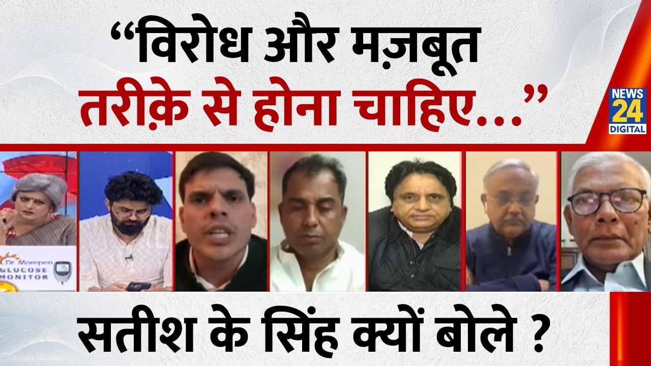 “विरोध और मज़बूत तरीक़े से होना चाहिए…” Satish K Singh क्यों बोले ?  Congress | AI Summit |