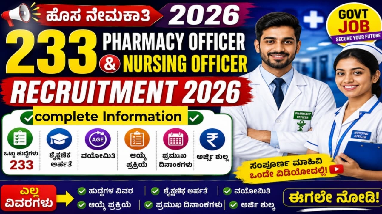 KEA Nursing & Pharmacy Officer Recruitment 2026 | Full Notification Details & Syllabus Explained