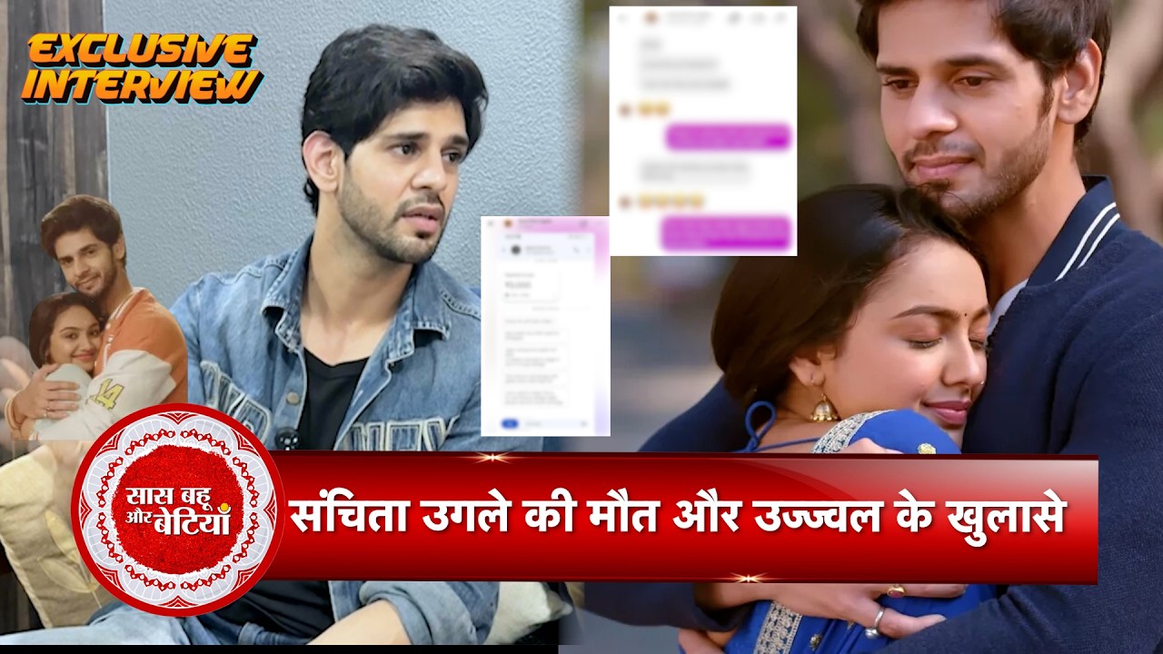 Exclusive: Ujjwal Sharma Talks About The Unknown Truth About His Relation With Sanchita Ugale | SBB