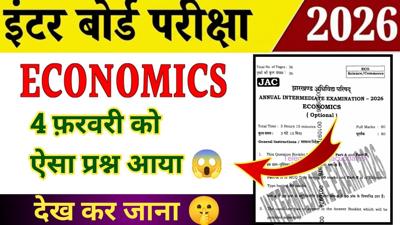 JAC 12th Economics | ऐसा प्रश्न आया 😱 इतना हार्ड | 4 February ka Economics | Jac board 12th Economic