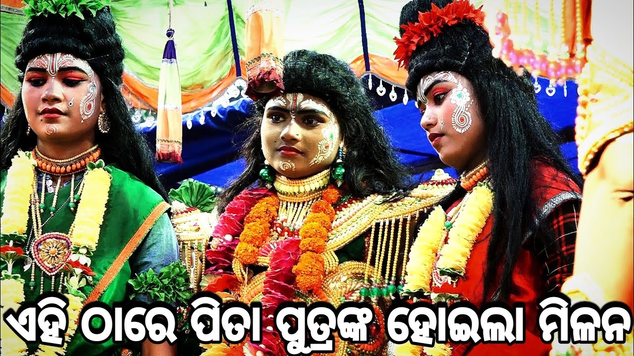 Balika Rama nataka | Ramlila | Lava Kusa Janma | Singhapada | Odia Nataka | Ramayan | ODIA GITINATYA