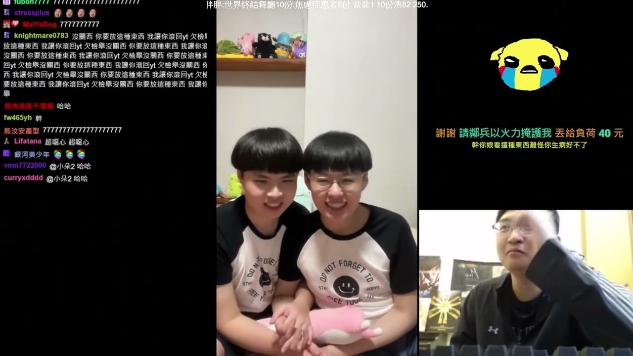 超負荷- 看崴孟錄給小朵小盛的私密影片