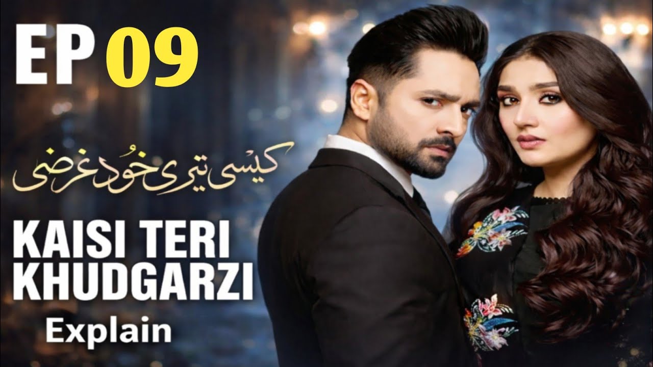 Kaisi Teri Khudgarzi Episode 9 Explain in Hindi  | Danish Taimoor | Dur e Fishan Drama Explain