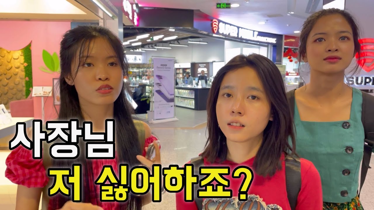 미얀마 여직원이 싫어하냐고 물어보네요~(답답한 사장마음)샹하이로맨스를 계속 불러요ㅜ