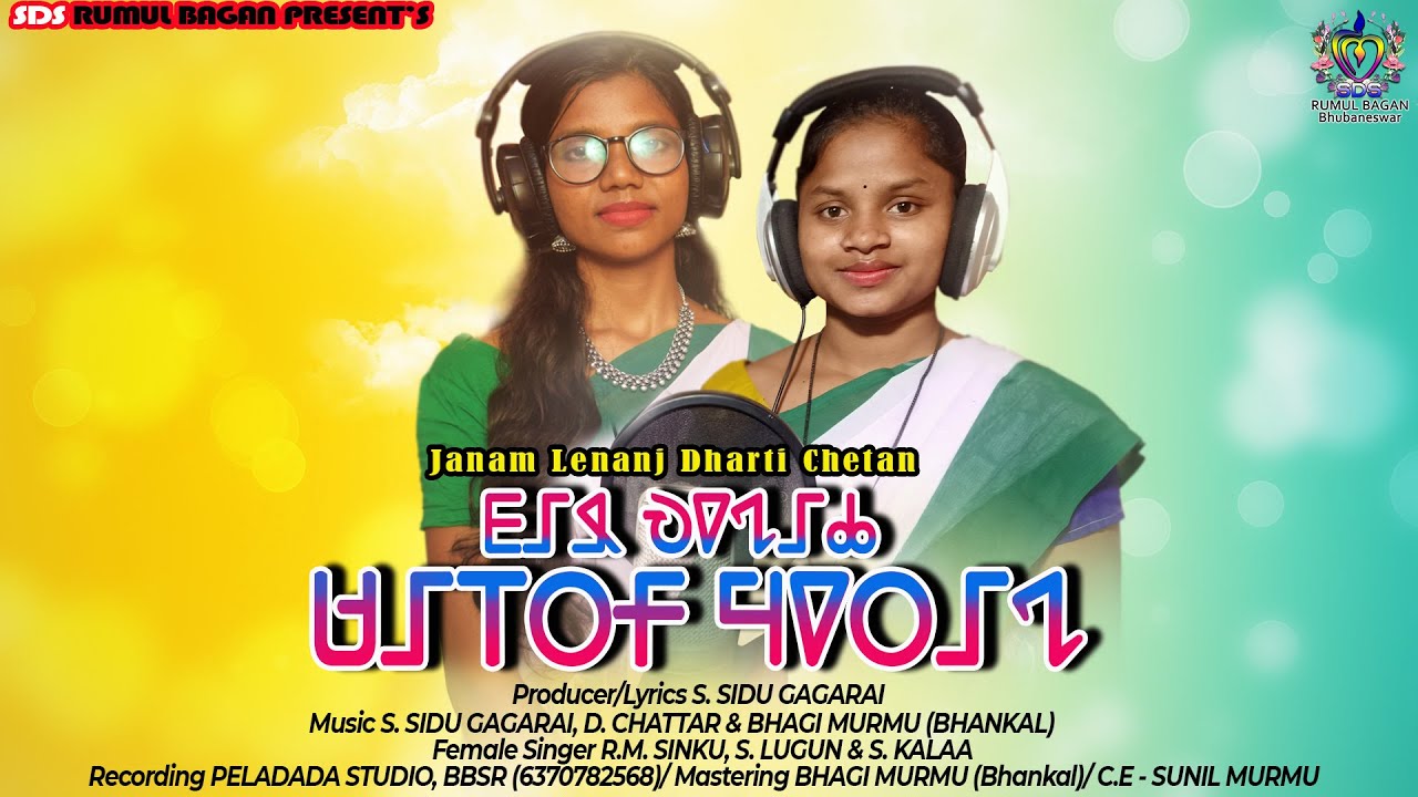 Janam Lananj Dharti Chetan || Ho traditionan Video Song || 2022