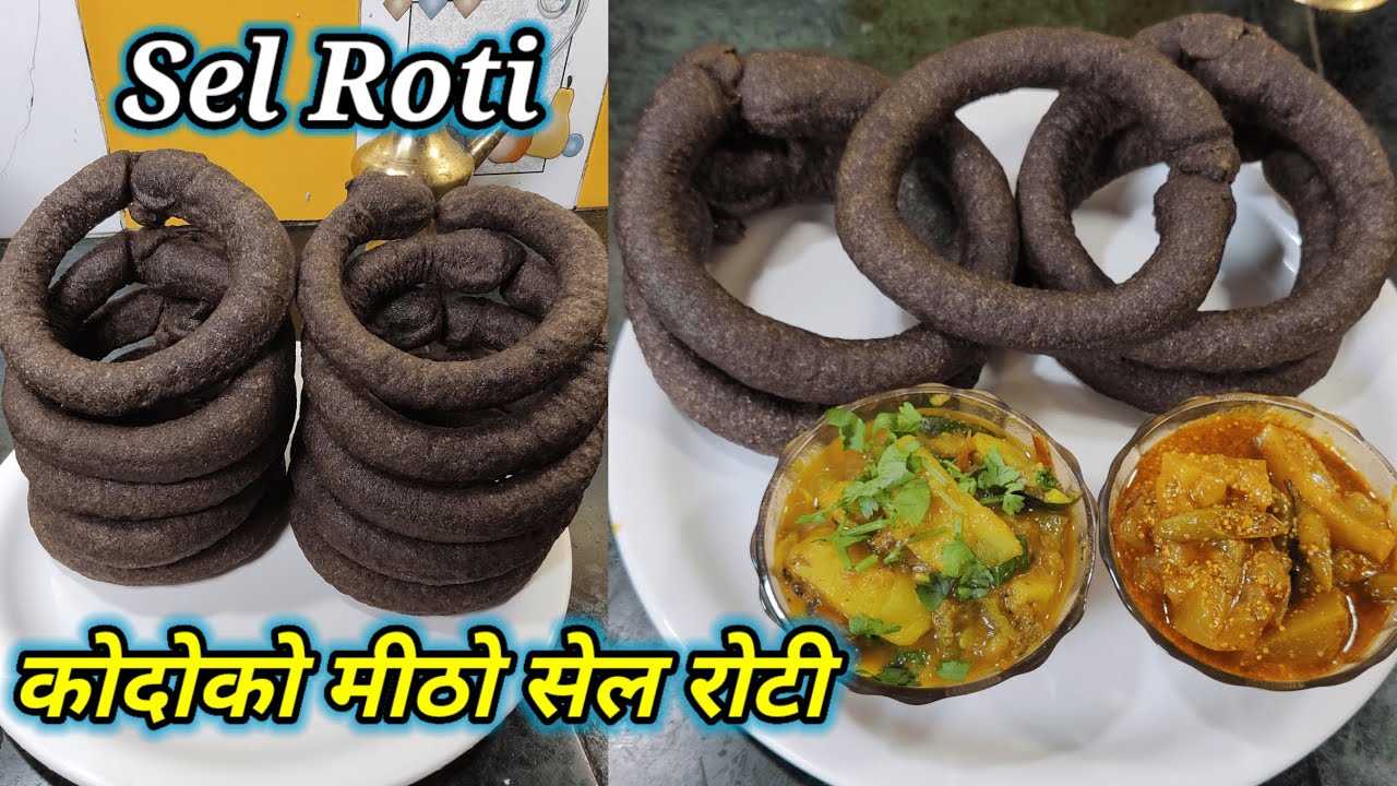 kodo millet sel roti recipe | कोदोको मीठो र हेल्दी सेल रोटी | sel roti recipe | Hamro Chula