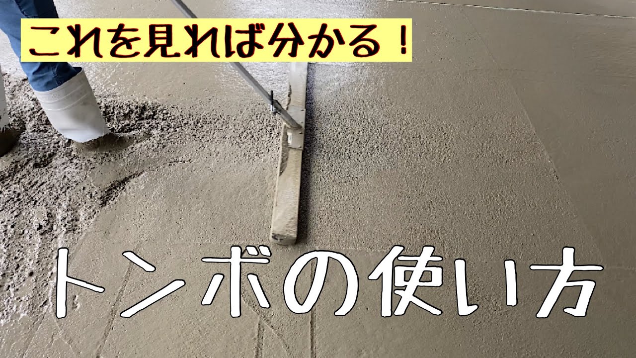 これを見ればできるようになるはず👍【土間屋】