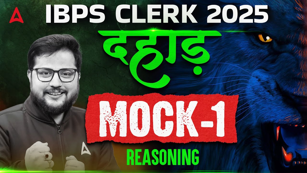IBPS Clerk 2025 Reasoning | Mock Test-1 दहाड़ with Shubham Srivastava | Most Expected Questions