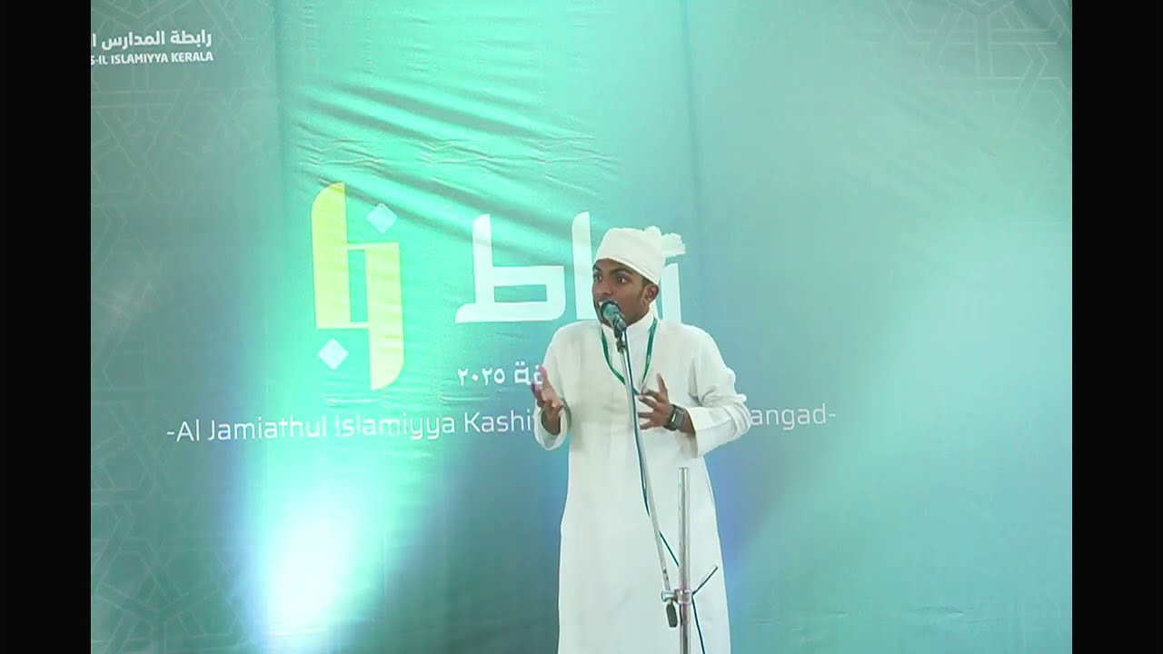 263 | JUNIOR MALAYALAM SPEECH | First Prize | ABDULLAH ASHKAR | JAMIA IBNU MASOOD AL-ISLAMIYYA